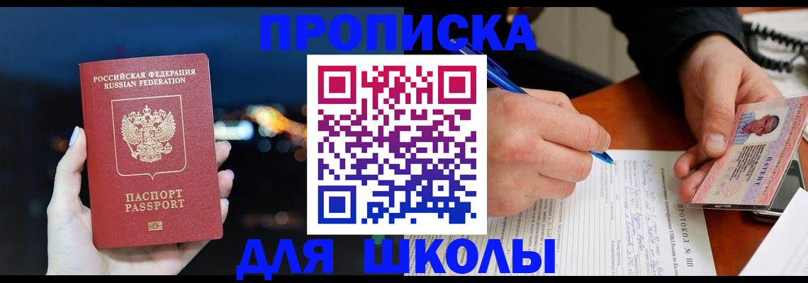 прописка от собственника в Обнинске